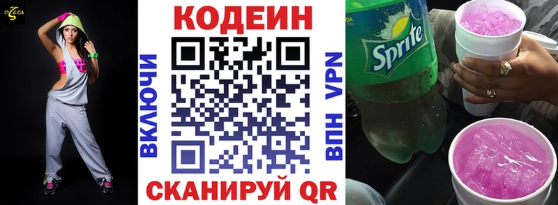 хочу   Красноуральск  Кодеин Purple Drank 